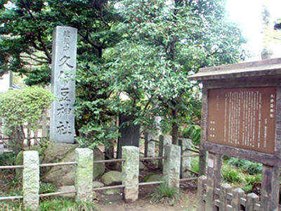 久伊豆神社（越谷市）