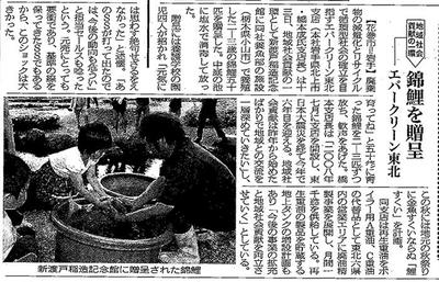 メディア掲載：燃料油脂新聞（2013.06.26）