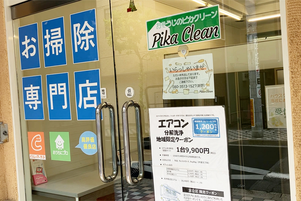 新野COO